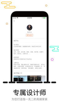 裝修設(shè)計(jì)APP下載 裝修設(shè)計(jì)安卓版7.7.4 極光下載站
