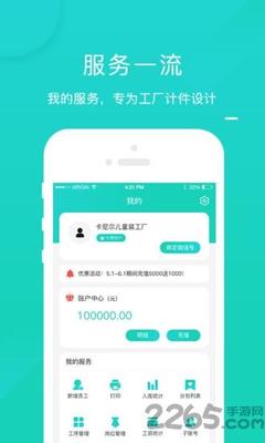 工資計(jì)件app