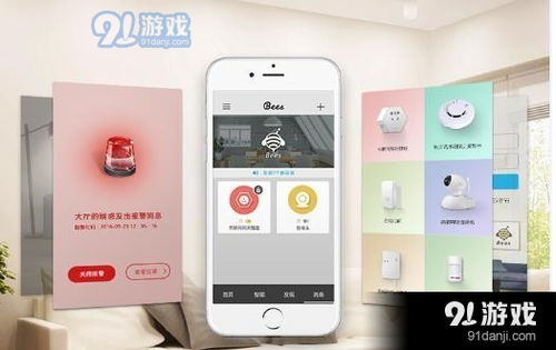 bees最新版下載 手機(jī)版beesv5.8下載 91手游網(wǎng)