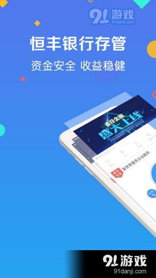 麥芽金服app手機(jī)版下載 麥芽金服安卓版下載 91手游網(wǎng)