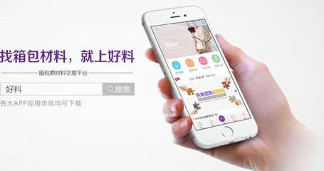 好料交易平臺(tái)|好料 3.2.0 手機(jī)安卓版-軟件下載頁(yè)_JZ5U綠色下載站