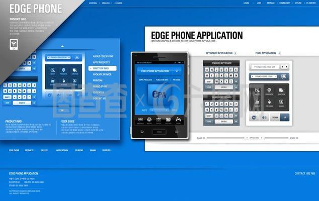 藍(lán)色手機(jī)網(wǎng)頁psd模板