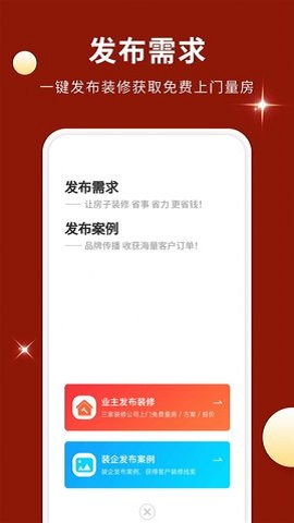 壹品裝修設(shè)計(jì)軟件下載 壹品裝修設(shè)計(jì)手機(jī)版v1.0.0 可愛點(diǎn)手游網(wǎng)