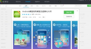 那種下載手機(jī)主題的軟件好用,最好是能自己設(shè)計桌面的東西