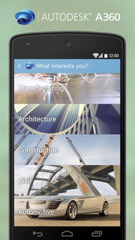 Autodesk A360 v2.1.0安卓版下載指南：專業(yè)設(shè)計軟件在移動端的應(yīng)用