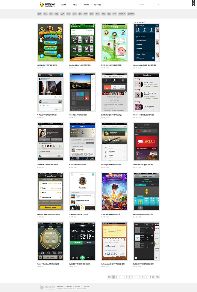 手機界面設計 從App軟件到UI的計算機軟件設計流程