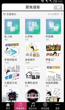 黑螞蟻電臺安卓版下載 便捷手機電臺軟件 v1.0.29 最新版詳解